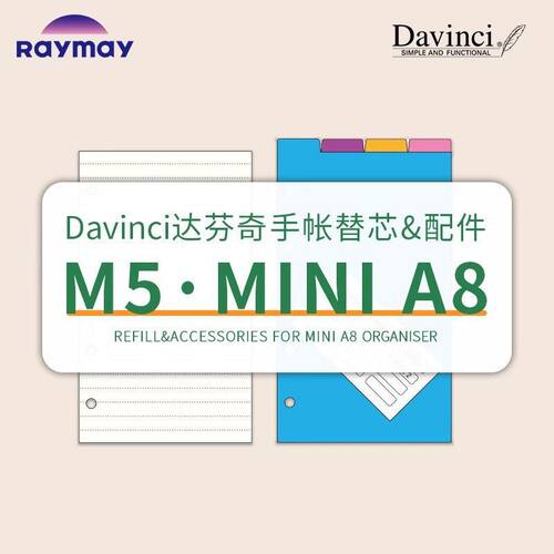 【M5】日本Raymay藤井M5日程手账替芯周计划月计划达芬奇替芯