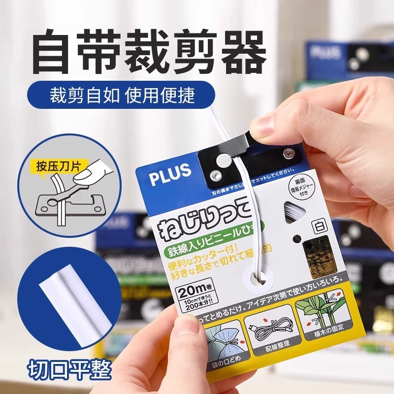普乐士自由裁剪整洁收纳扎线带工具面包袋封口扎带固定捆绑收紧器
