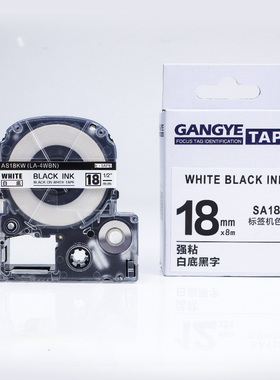 18mm标签打印机组装色带标签纸230C 530C 550C 3900C