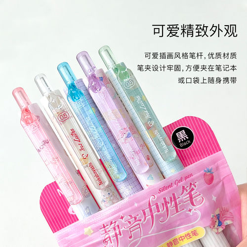 MsLUTRA静音中性笔0.5mm