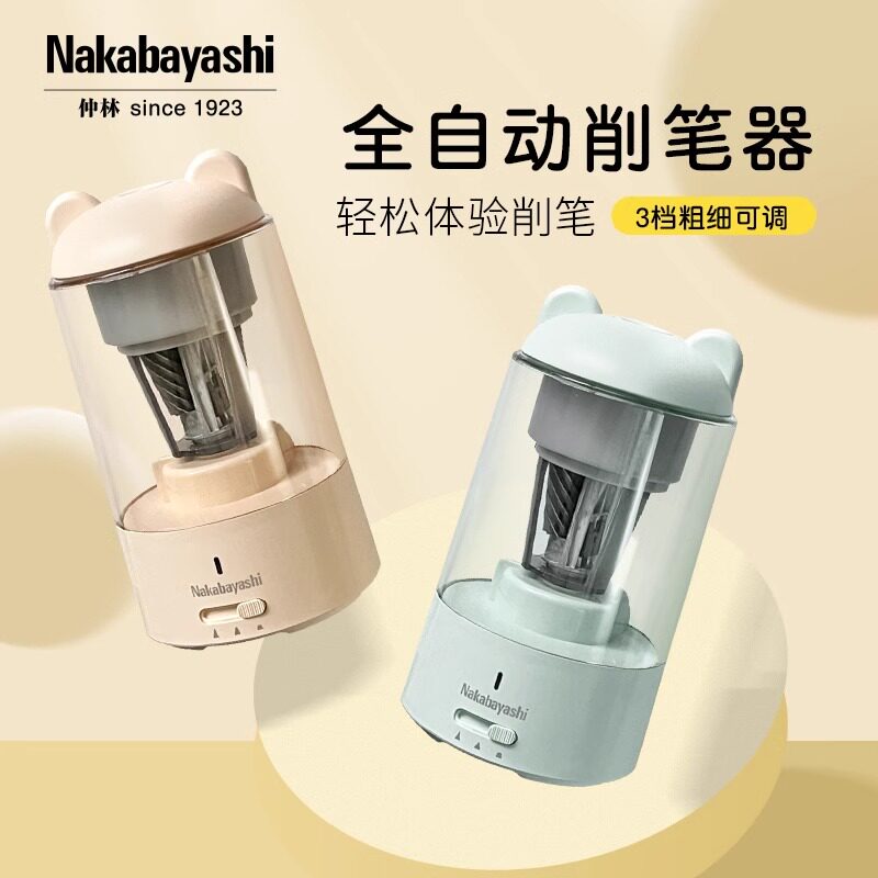 nakabayashi仲林 全自动电动削笔器铅笔卷笔刀小学生专用铅笔削笔器充电款自动铅笔刀削笔器可调节儿童文具图片