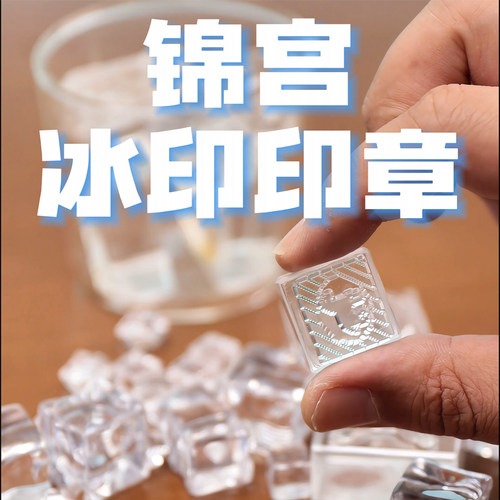 kingjim锦宫冰印手账印章