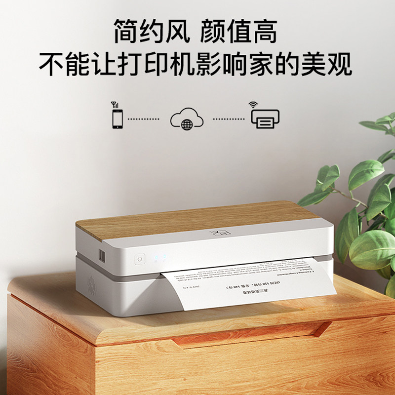 汉印学习打印机便携式热敏A4错题打印机迷你打字机ft880 ft800 支持天猫精灵 语音打印