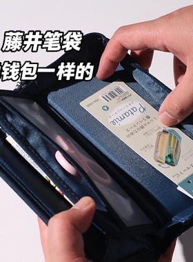 日本Raymay藤井拖车笔盒 多功能分区文具盒 托盘式笔盒方便查看和整理的笔袋