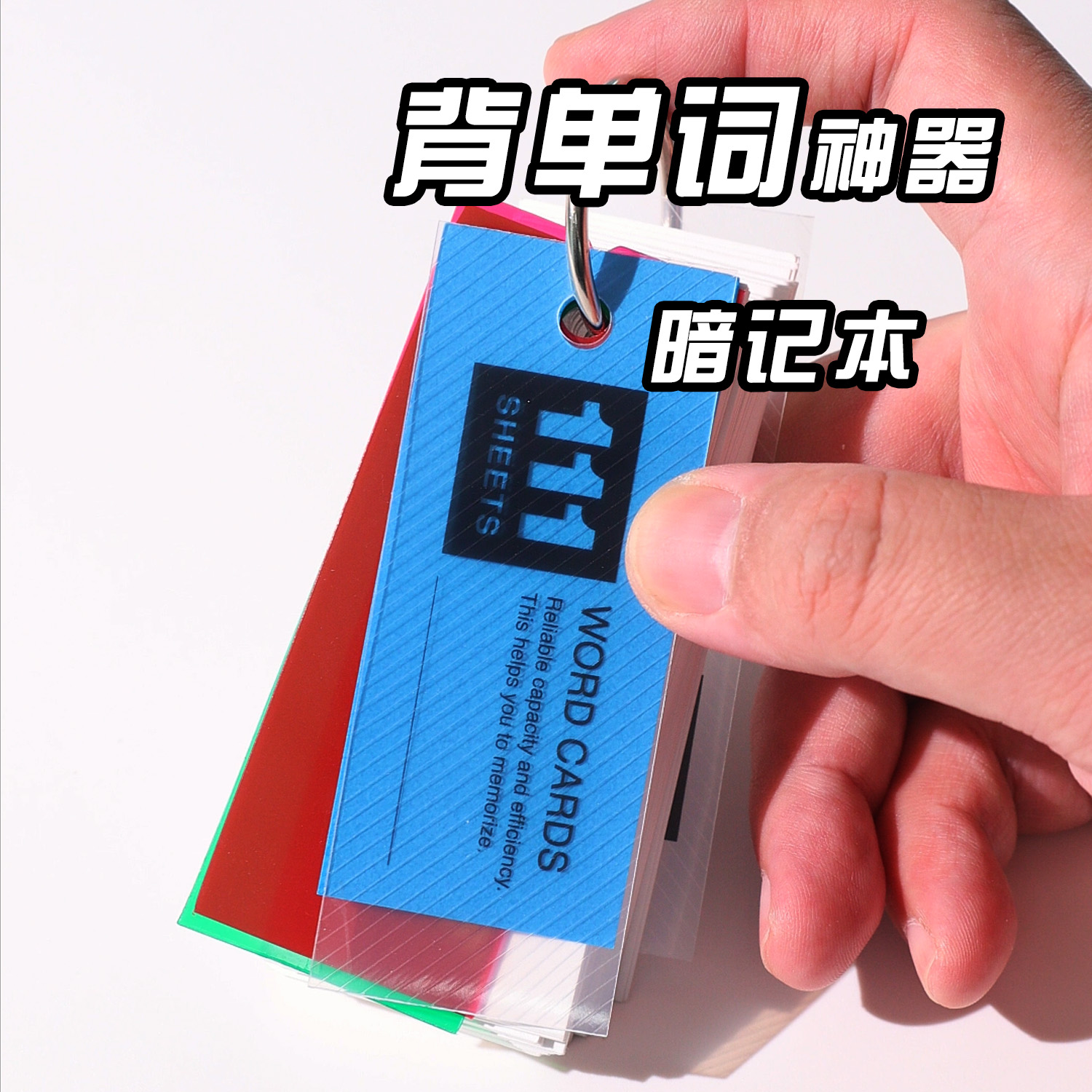 日本Raymay藤井暗记神器套装 可擦荧光标记笔遮蔽垫板+活页单词卡 考研高考英语重点记忆学习文具套装