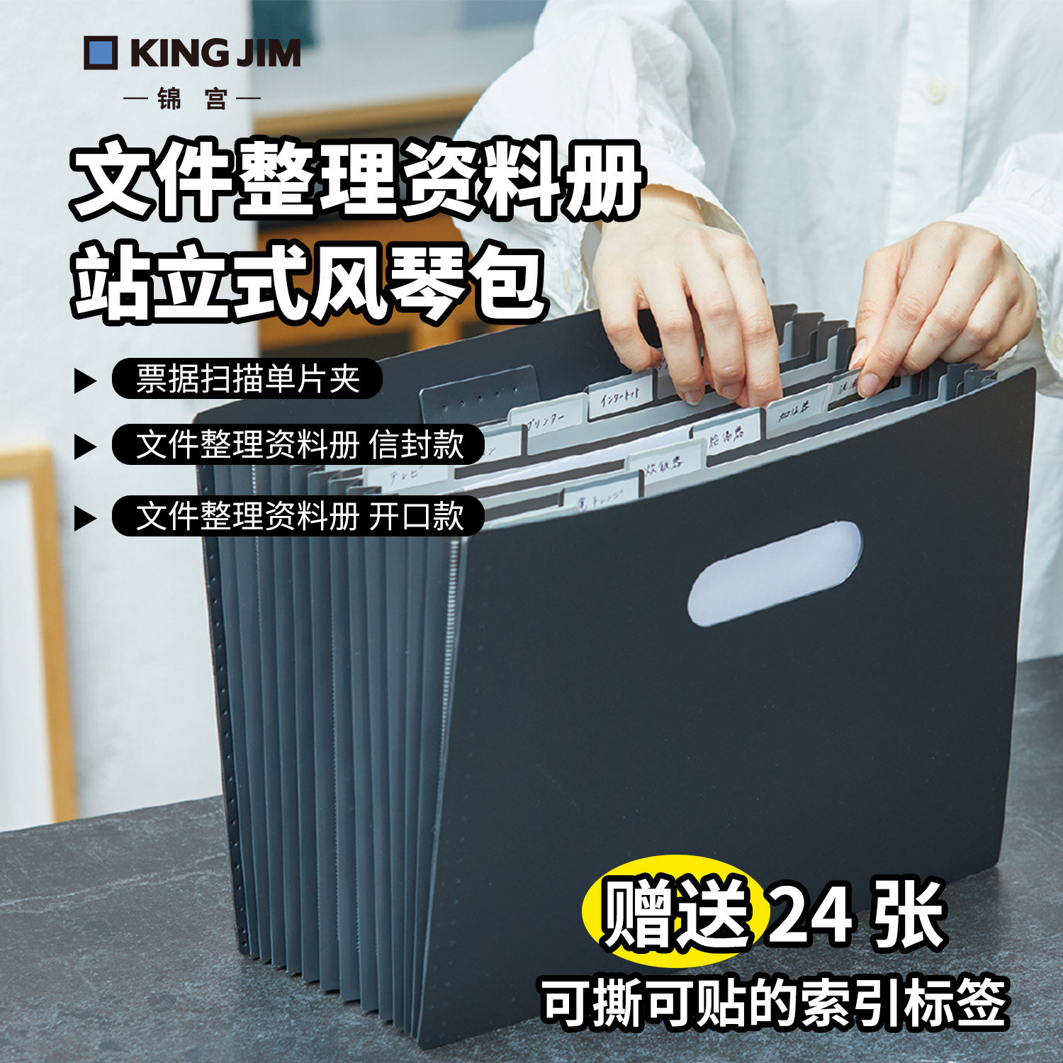 kingjim锦宫文件整理资料册站立式风琴包文件夹纸收纳本册票据扫描单片夹学习资料,文具电教/文化用品/商务用品,资料册,淘宝优惠券,粉丝福利购,淘宝优惠卷