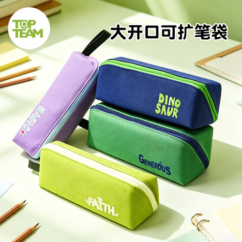 横版可扩笔袋巨能装大开口