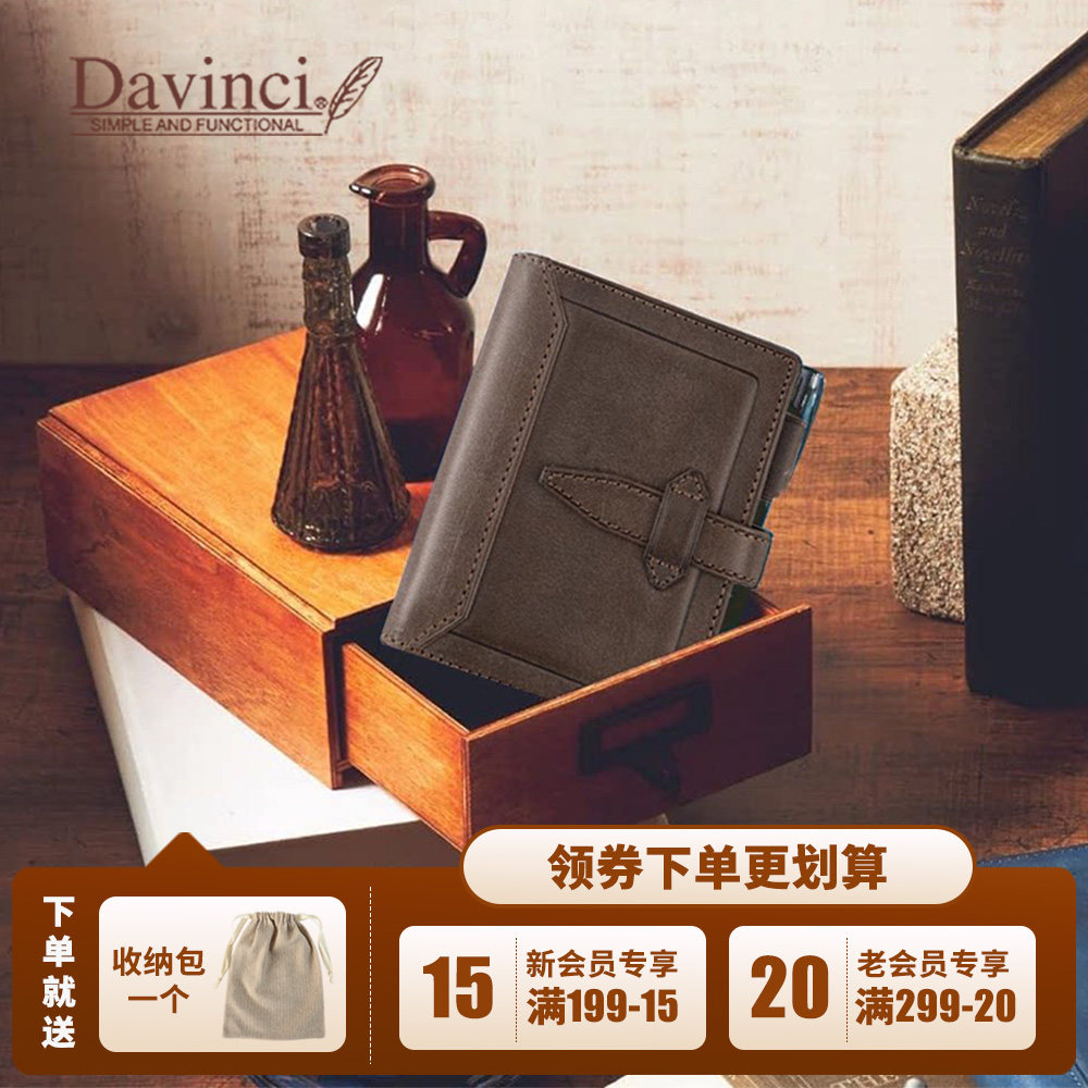 Raymay Davinci Roroma达芬奇肉肉马手账本高级牛皮革封皮巴川纸 笔记本  M5 A7尺寸 日本手账