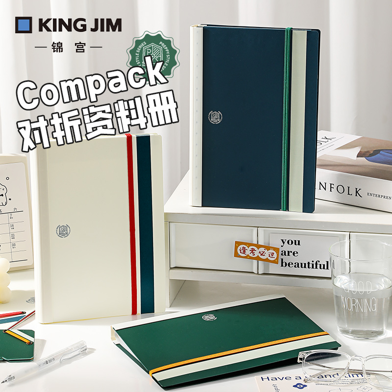 【新品学院风系列新品】日本kingjim锦宫对折资料册大容量收纳册A4学生试卷文件夹插页式A5可折叠孕检档案袋