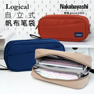 日本nakabayashi 仲林自立式帆布笔袋多功能笔袋大容量文具收纳