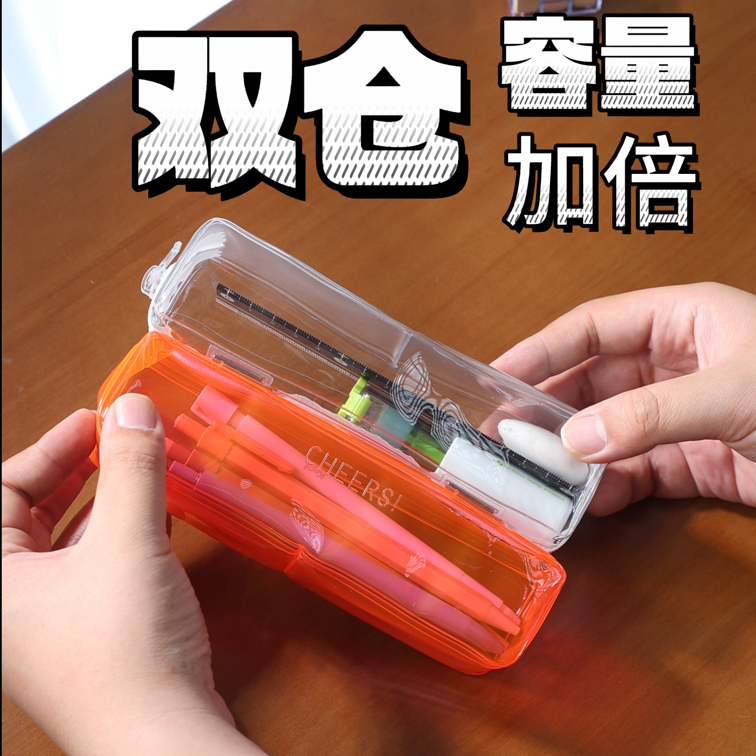 KINGJIM锦宫透明双仓笔袋
