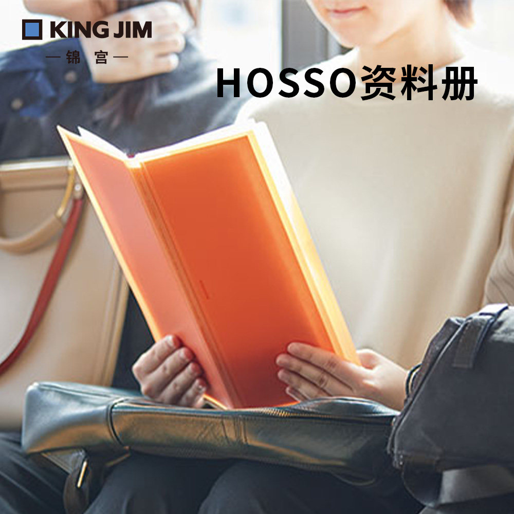 日本锦宫HOSSO系列资料册办公文具学生资料册整理册收纳册通用超薄窄幅款资料册文件夹多功能学习资料简约 - 实物图