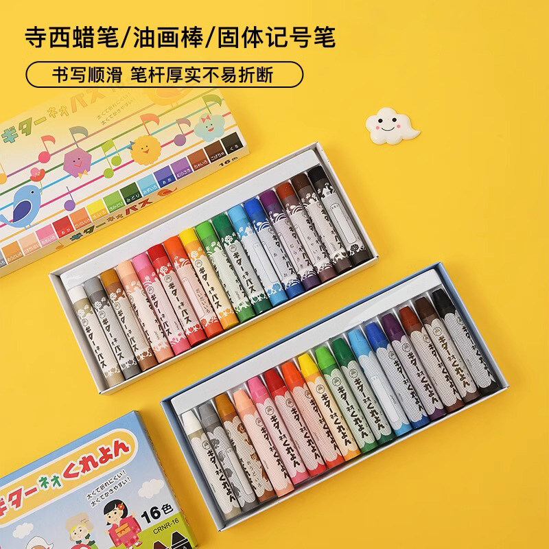 仲林寺西蜡笔/油画棒/固体记号笔学生儿童绘画涂色木材金属塑料皮革Nakabayashi仲林出品
