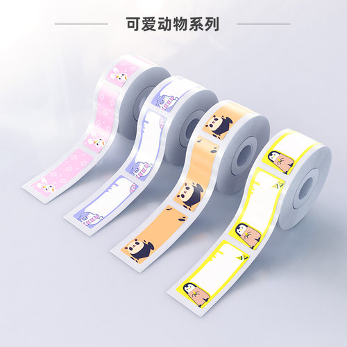 GANGYE防水防油间隙标签色