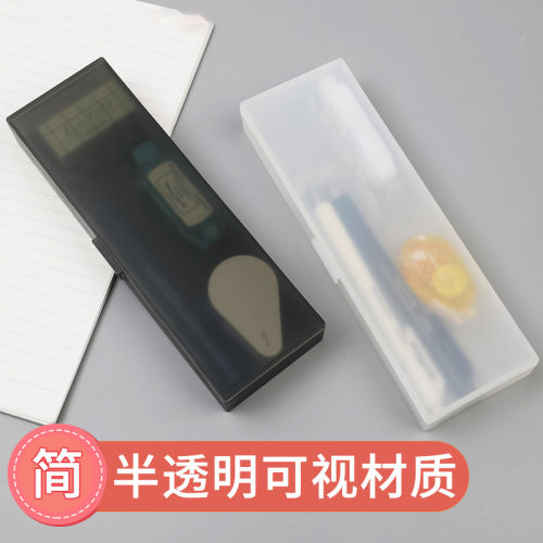 KOKUYO国誉可调PP磨砂文具盒