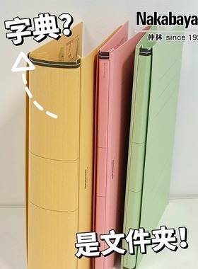 nakabayashi仲林 日本进口A4全纸质文件夹双孔资料收纳册背幅调节大容量1000张如意伸缩夹资料册办公收纳plus