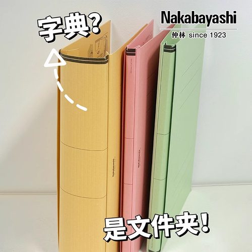nakabayashi仲林 日本进口A4全纸质文件夹双孔资料收纳册背幅调节大容量1000张如意伸缩夹资料册办公收纳plus