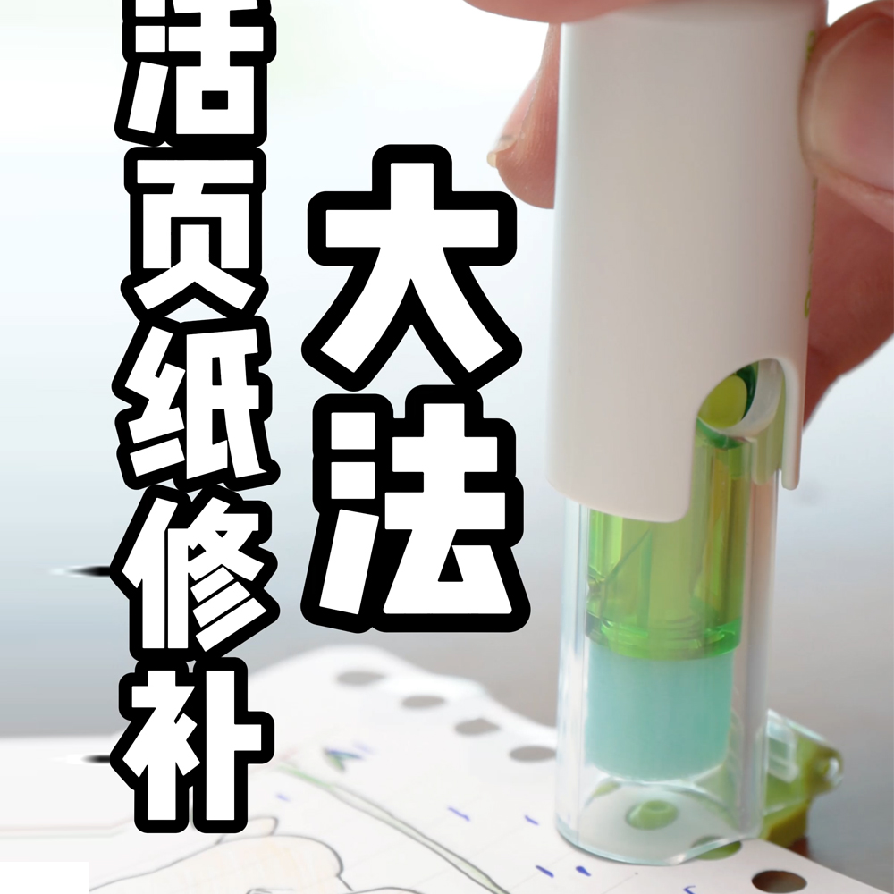 KOKUYO国誉打孔补强器活页纸打孔保护贴学生可爱甜甜圈替芯手账装饰贴纸创意标签贴孔位修复补空器护孔配件贴