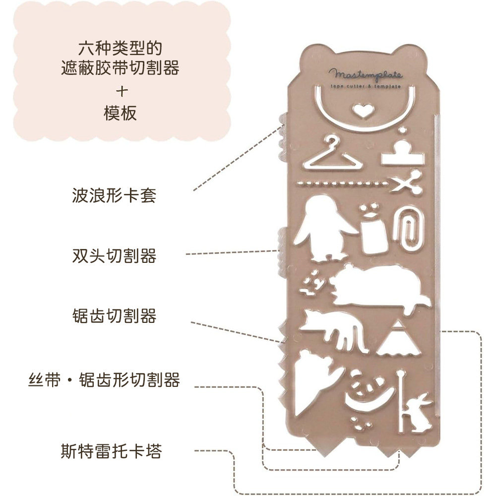KUTSUWA三合一手账刻度尺书签图片