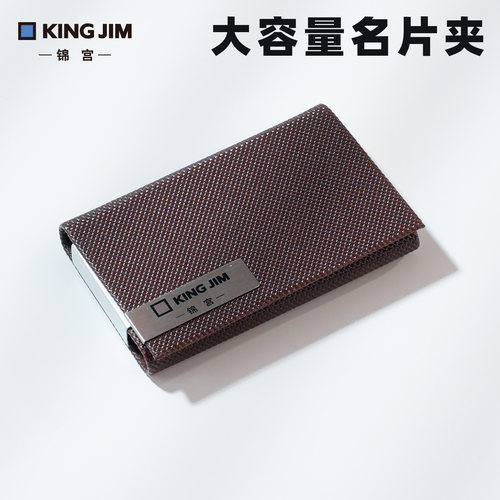 KINGJIM锦宫商务风名片夹卡包皮革质感高级轻奢磁吸开盒硬壳休闲卡包商务名片册