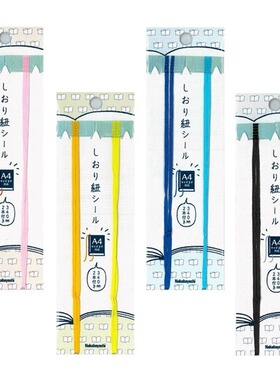 nakabayashi仲林书签创意文创礼物红色小学生简约书签手帐本索引贴标签男女生可diy精致书签绳子A4/B5手帐本