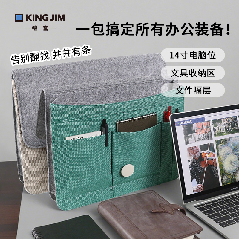Kingjim锦宫文具收纳包电脑包