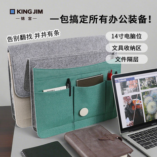 【送礼推荐】Kingjim锦宫文具收纳包笔袋手提包便携商务简约公文包多层文件包事务包14寸电脑包办公收纳袋