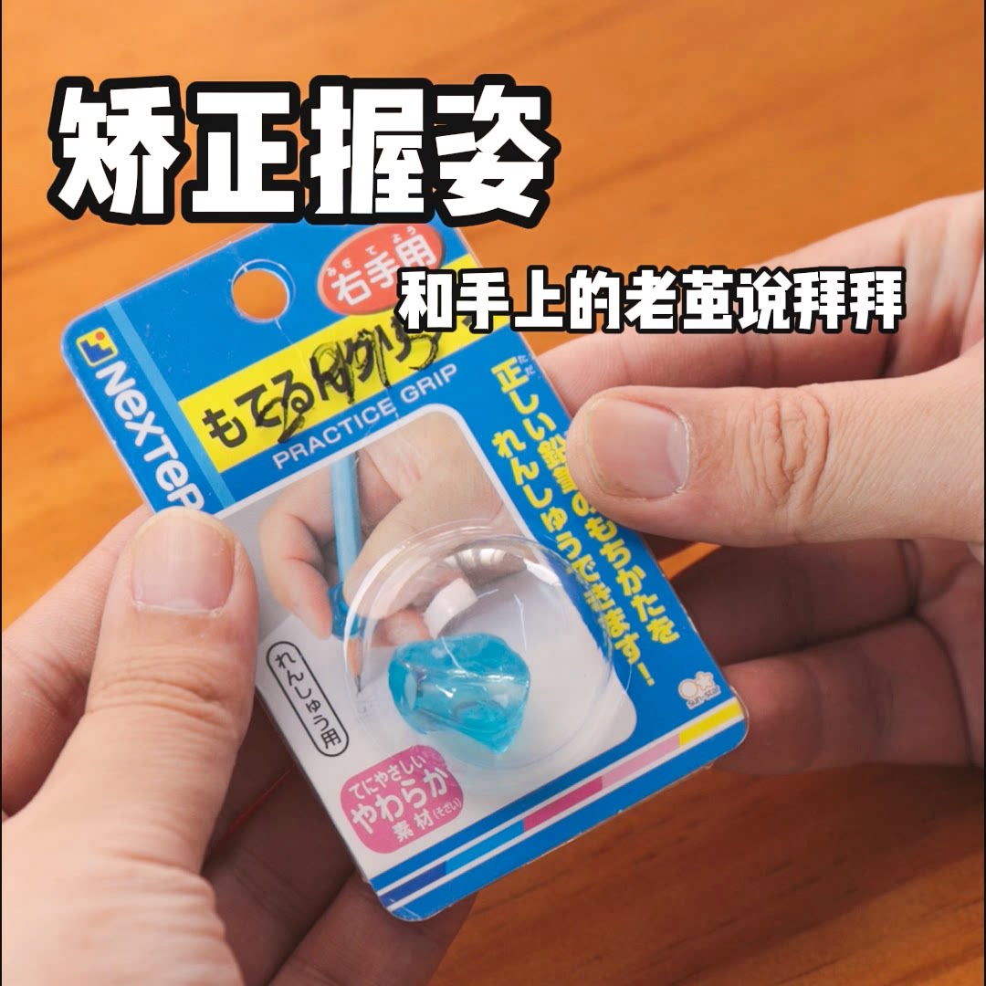 SUN-STAR太阳星 小学生儿童习字铅笔用握笔器 舒适软胶 矫正握笔姿势安全舒适握笔练习器图片