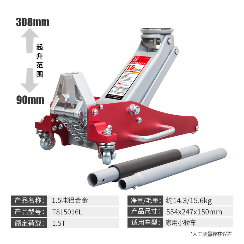 厂通润汽车用千斤顶千斤顶153T铝合金工具液压千斤顶换T汽修胎品