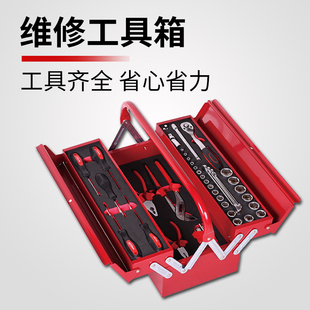 汽车维修工具箱组合棘轮扳手修车套装 通润套筒套装 折叠工具箱