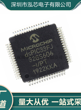 DSPIC33FJ32GS606-I/PT TQFP64 3.3V DSP微控制器 全新现货
