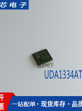 UDA1334ATS UDA1334A TSSOP16贴片1334A丝印低功耗音频芯片IC原装