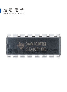 CD4051BE 全新现货 封装DIP-16 模拟开关，多路复用器，解复用器