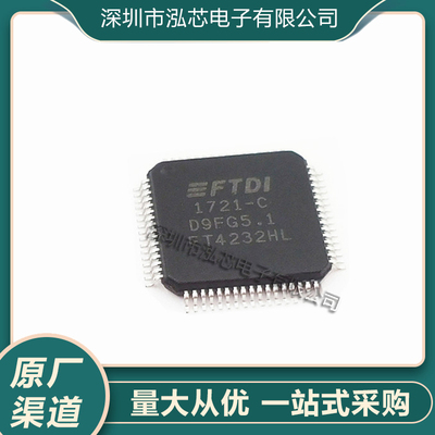 FT4232HL FT4232H LQFP64 FT4232HQ USB高速集线器模块 芯片