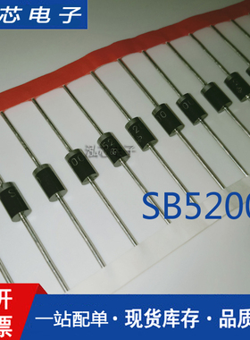 肖基特二极管 SR5200 5A/200V SB5200 直插整流二极管 封装DO-27