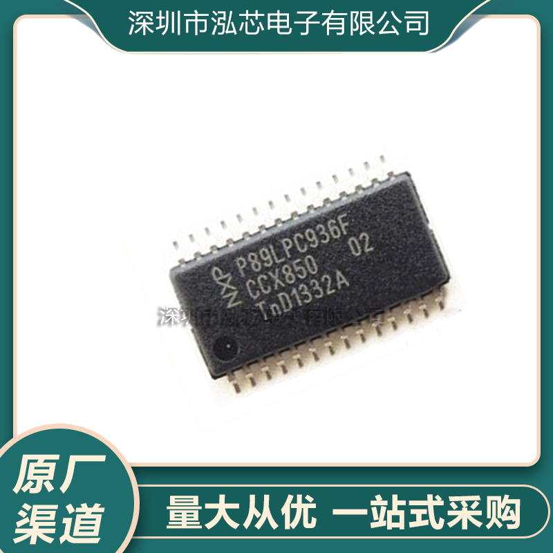 原装 | P89LPC936FDH P89LPC936F TSSOP-28 贴片 微控制器 IC芯片
