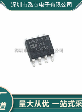 REF191GS全新现货 R191G 2.048 V精密电压基准 SOP-8封装