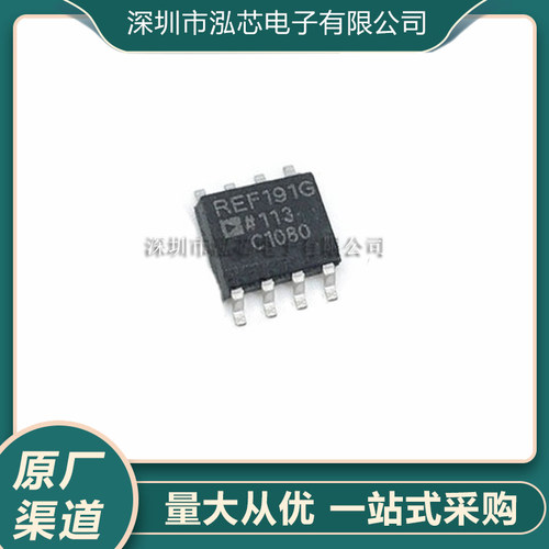 REF191GS全新现货 R191G 2.048 V精密电压基准 SOP-8封装