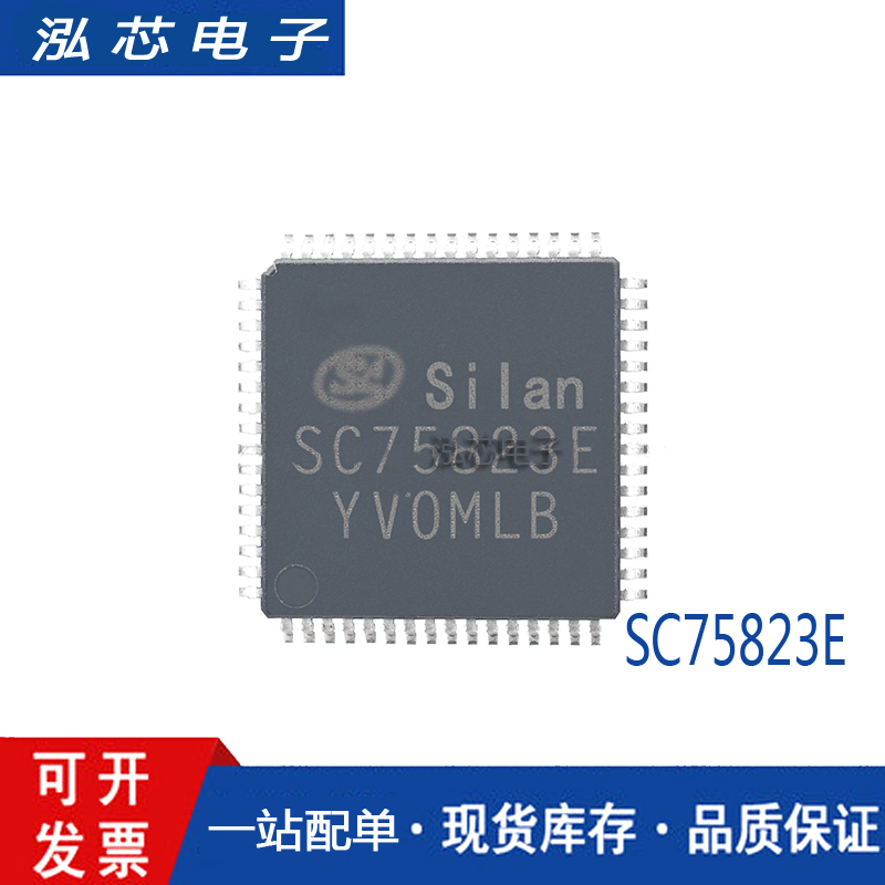 SC75823E QFP-64封装 1/3占空比通用156段LCD显示驱动电路