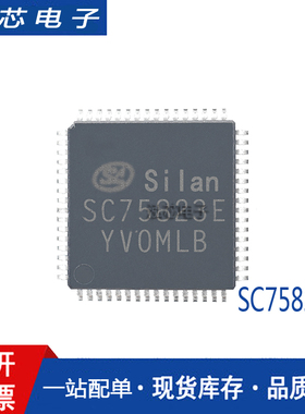 SC75823E QFP-64封装 1/3占空比通用156段LCD显示驱动电路