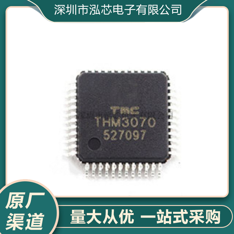 THM3070全新现货 QFP48脚贴片 非接触式读写卡模块/射频读卡芯片