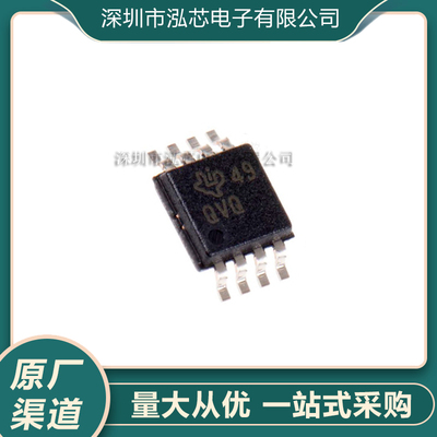 OPA1602AIDGK全新现货 贴片MSOP8 OPA1602 音频放大器芯片