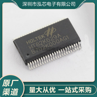 全新原装 HT82K629A SSOP-48 贴片 单片机 USB键盘主控芯片