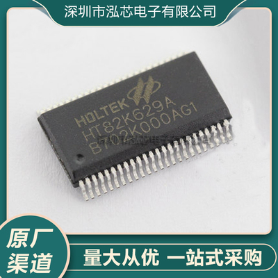 USB键盘主控芯片HT82K629A
