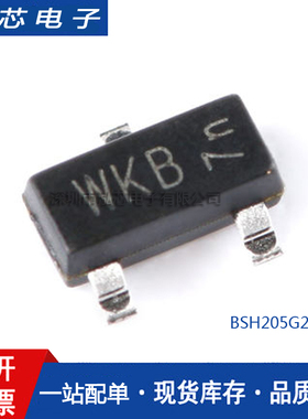 全新原装 BSH205G2R SOT-23 MOS 场效应管 20V 2A P沟道 丝印WKB