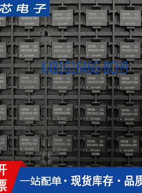 K4B1G1646G-BCH9 BGA-96 BCK0 BCKO 64*16 1G存储器芯片 原装正品