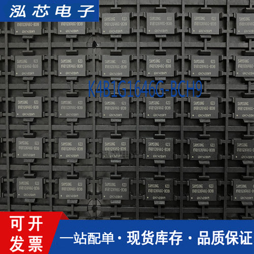 K4B1G1646G-BCH9 BGA-96 BCK0 BCKO 64*16 1G存储器芯片 原装正品
