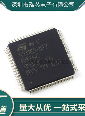 STM8S207RBT6C LQFP64 8位微控制器IC 128MHz/256KB闪存 全新现货