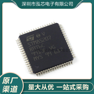 STM8S207RBT6C LQFP64 8位微控制器IC 128MHz/256KB闪存 全新现货