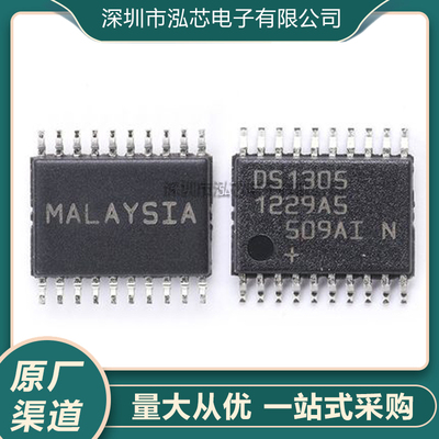 DS1305EN+T 贴片 TSSOP20 实时时钟芯片 带N 全新进口现货